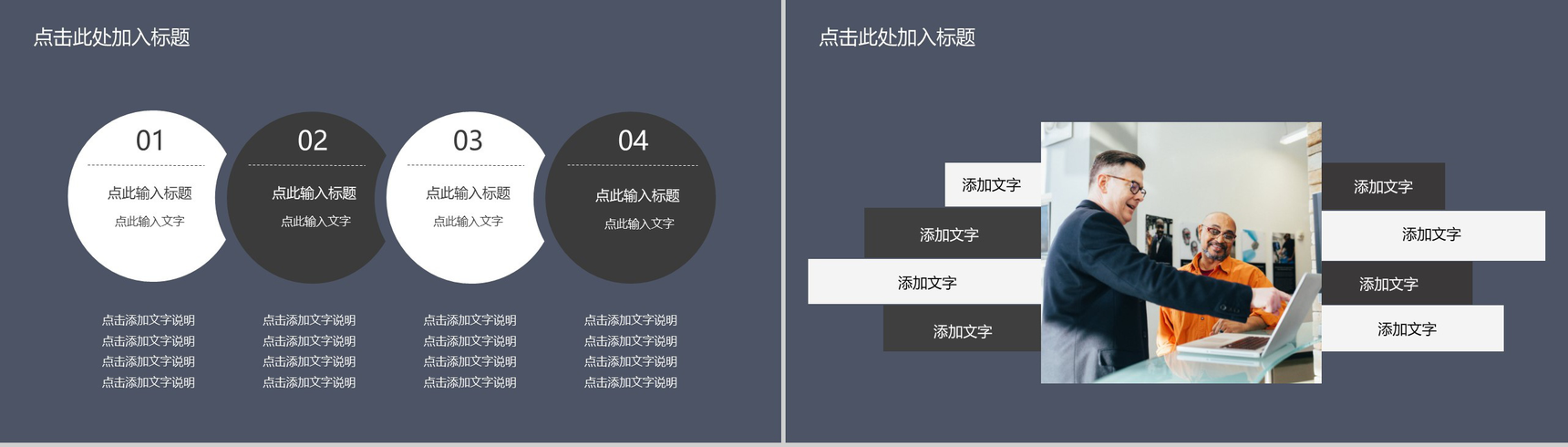 灰色简约企业宣传暨产品英文解说介绍推广步骤PPT模板-7