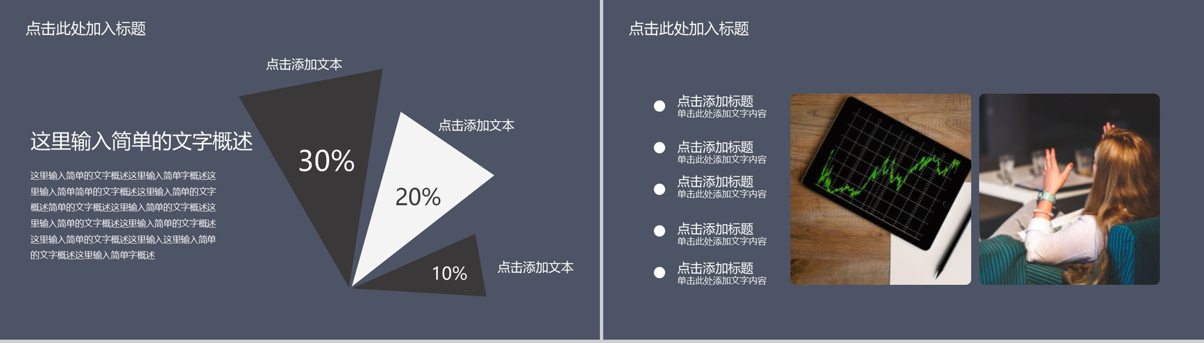 灰色简约企业宣传暨产品英文解说介绍推广步骤PPT模板-9