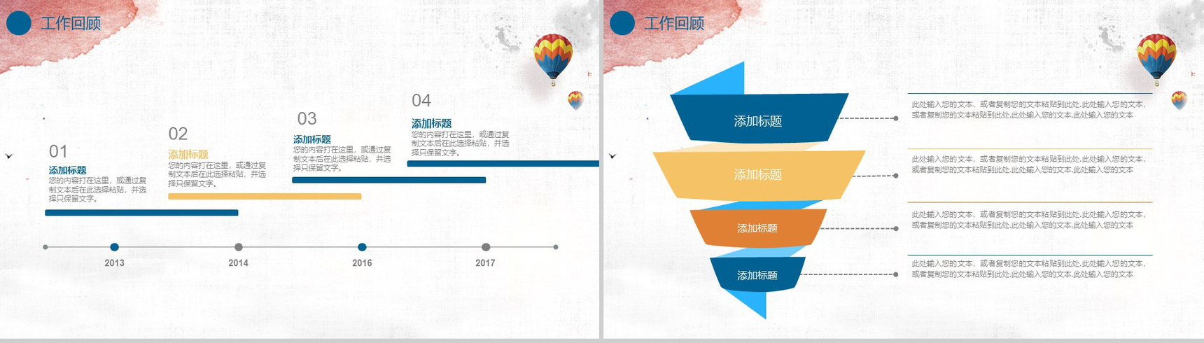 唯美城堡背景教育汇报PPT模板-4