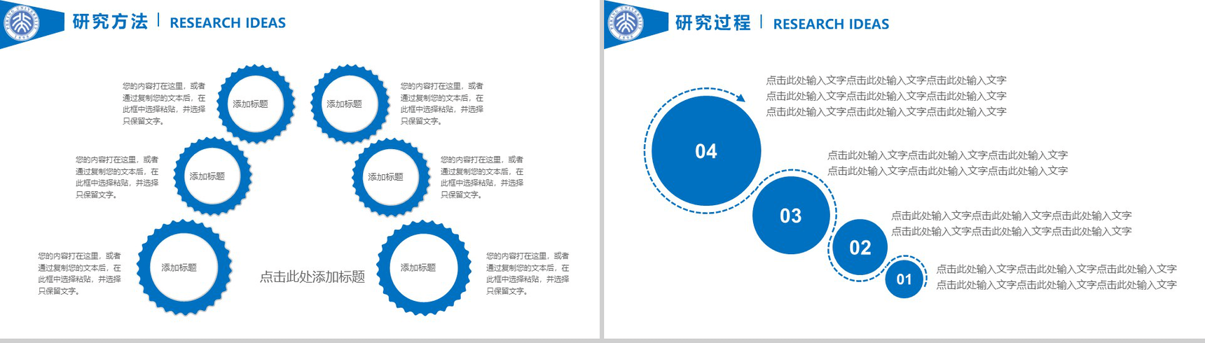 毕业季简洁风论文答辩PPT模板-6