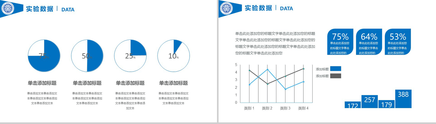 毕业季简洁风论文答辩PPT模板-10