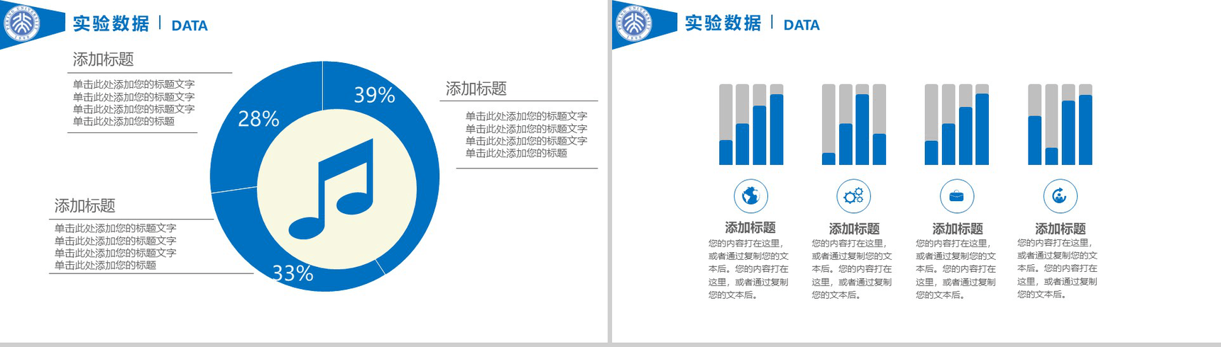 毕业季简洁风论文答辩PPT模板-11