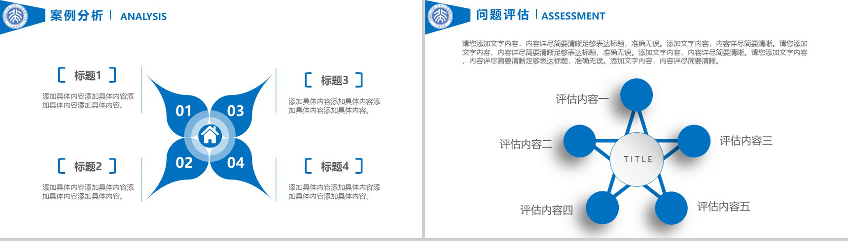 毕业季简洁风论文答辩PPT模板-13