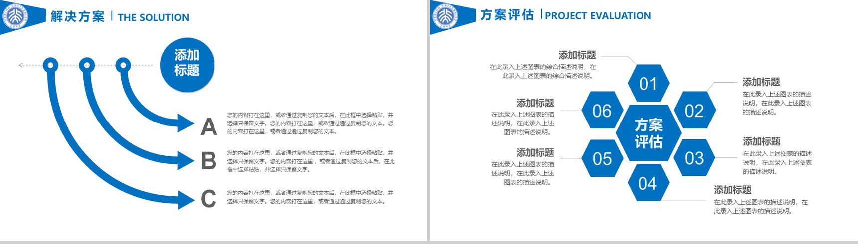 毕业季简洁风论文答辩PPT模板-15