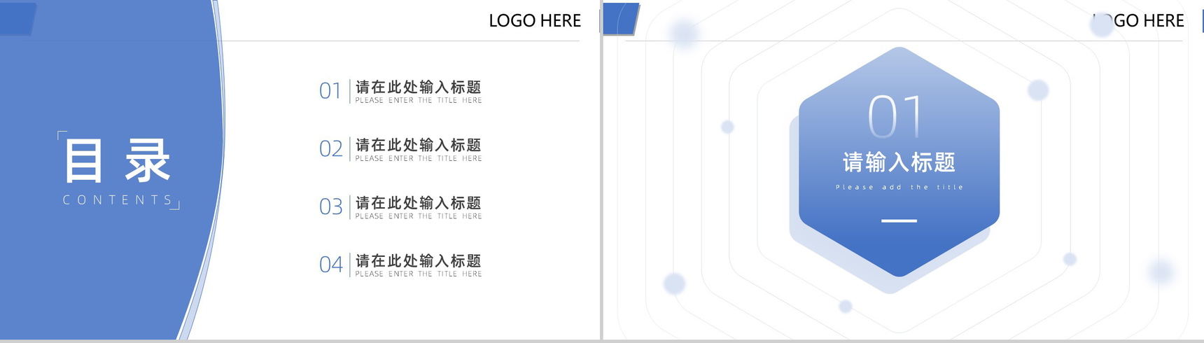 绿色上网安全上网网络安全PPT模板-2