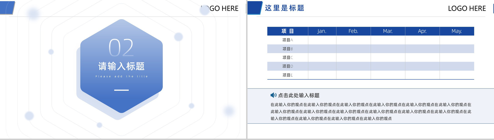 绿色上网安全上网网络安全PPT模板-5