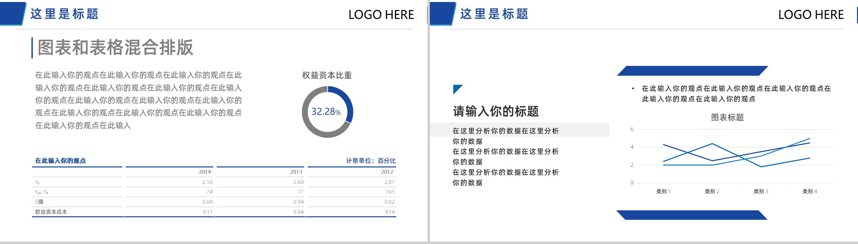 绿色上网安全上网网络安全PPT模板-6