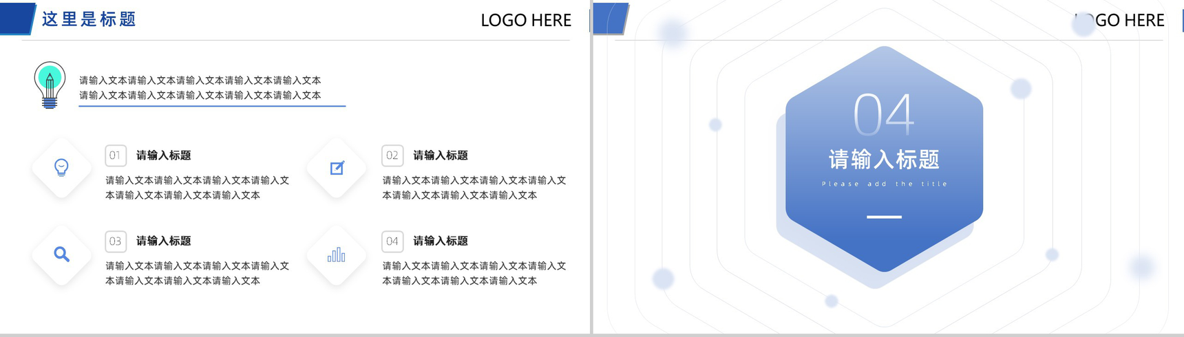 绿色上网安全上网网络安全PPT模板-9