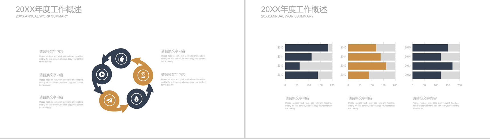 个性商务简约金融类商业计划书PPT模板-11