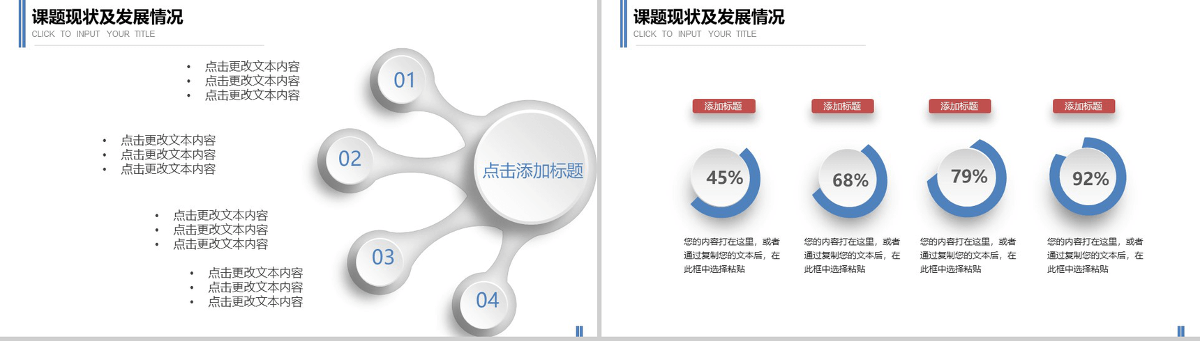 微立体大气毕业答辩通用PPT模板-7