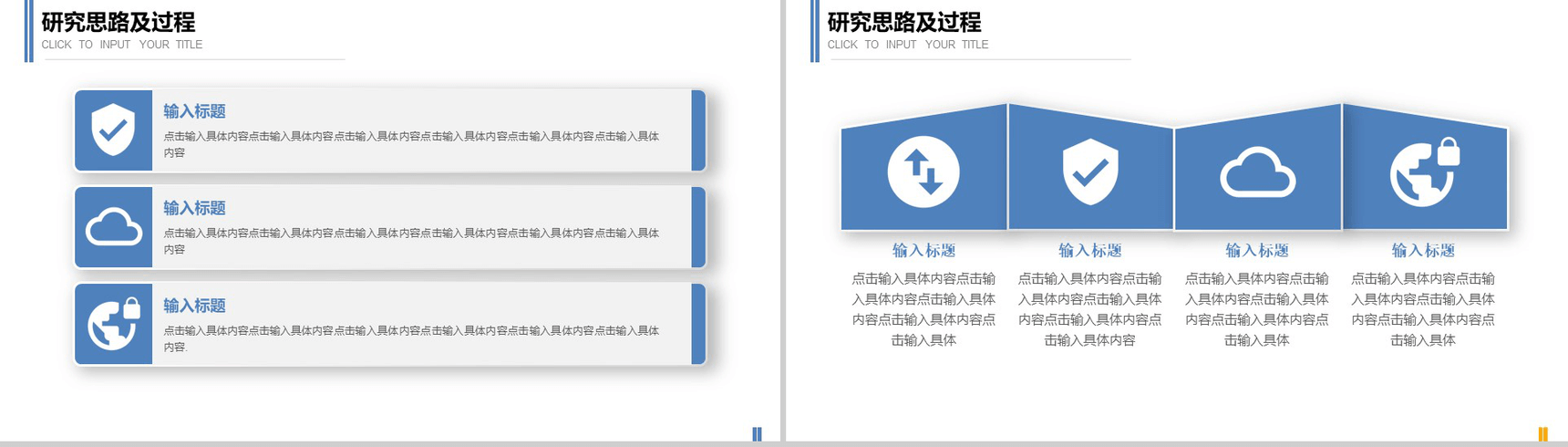 微立体大气毕业答辩通用PPT模板-13