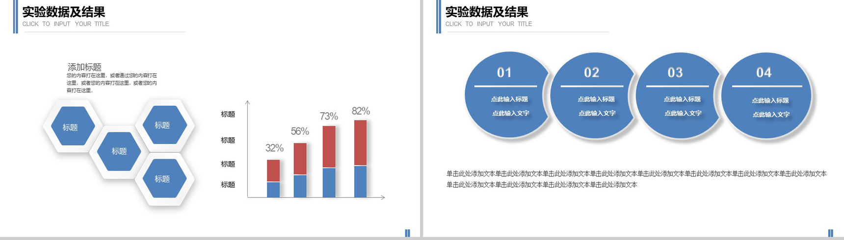 微立体大气毕业答辩通用PPT模板-15