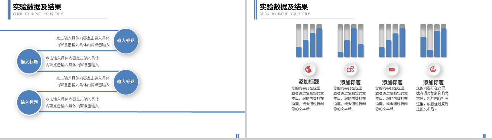 微立体大气毕业答辩通用PPT模板-16