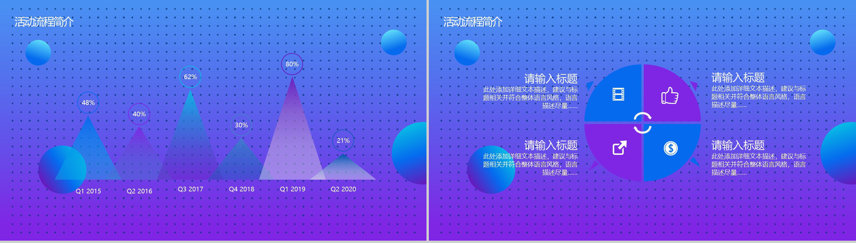 蓝白色双十二全球狂欢节电商活动策划PPT模板-4