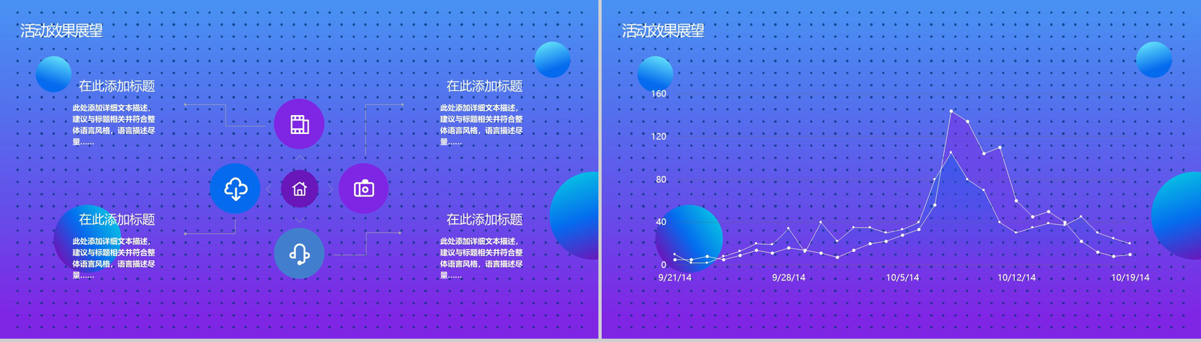 蓝白色双十二全球狂欢节电商活动策划PPT模板-9