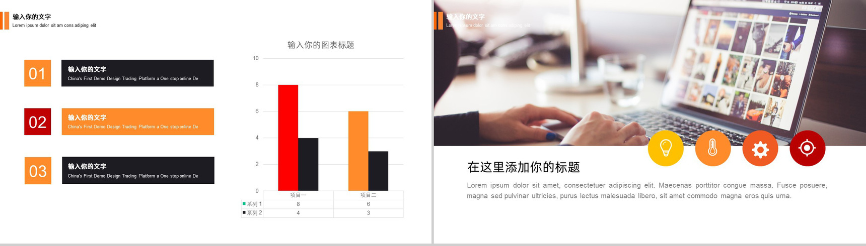 20XX求职岗位竞聘通用PPT模板-9