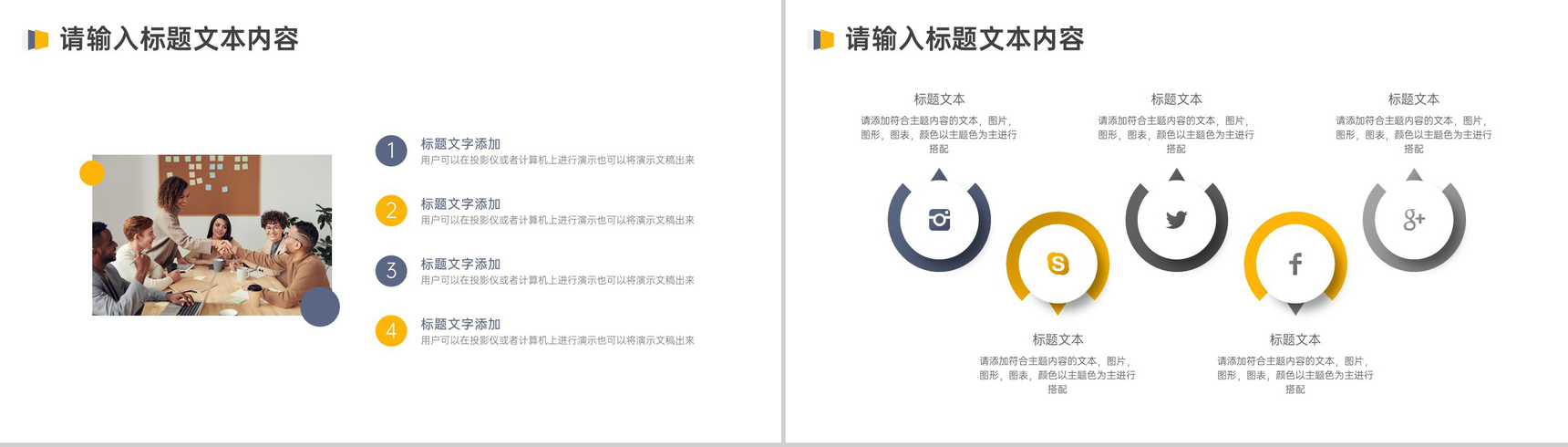 20XX大气简约部门管理述职报告PPT模板-3