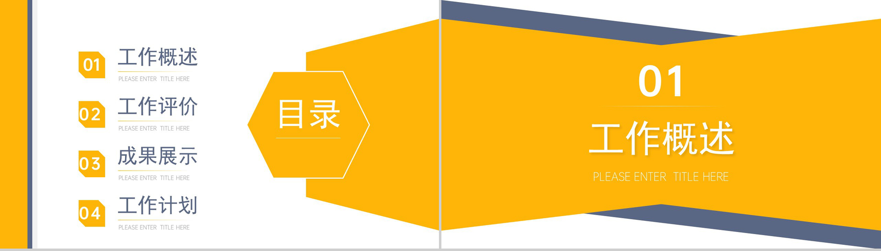 20XX大气简约部门管理述职报告PPT模板-2