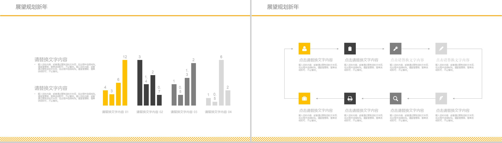 橙色简约手绘设计个人述职报告PPT模板-10