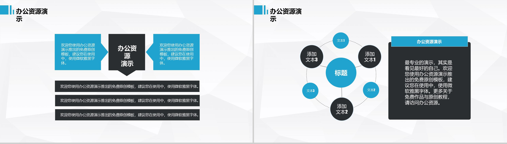 蓝色简洁大气商务通用年终总结汇报PPT模板-8