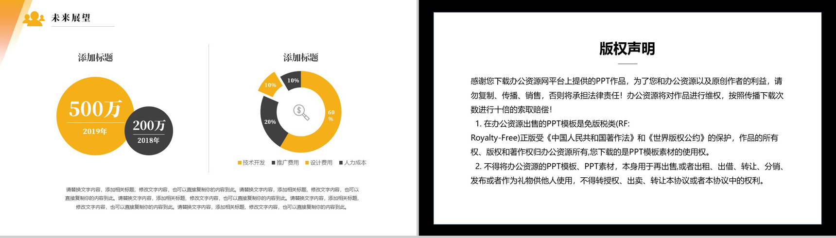 简约城市背景金融财会岗位竞聘PPT模板-9