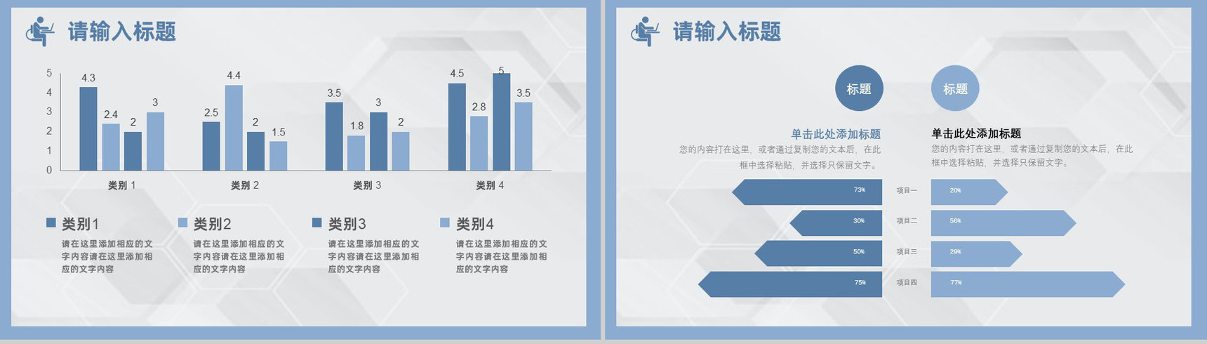 创意简约个性医疗医学工作汇报PPT模板-3