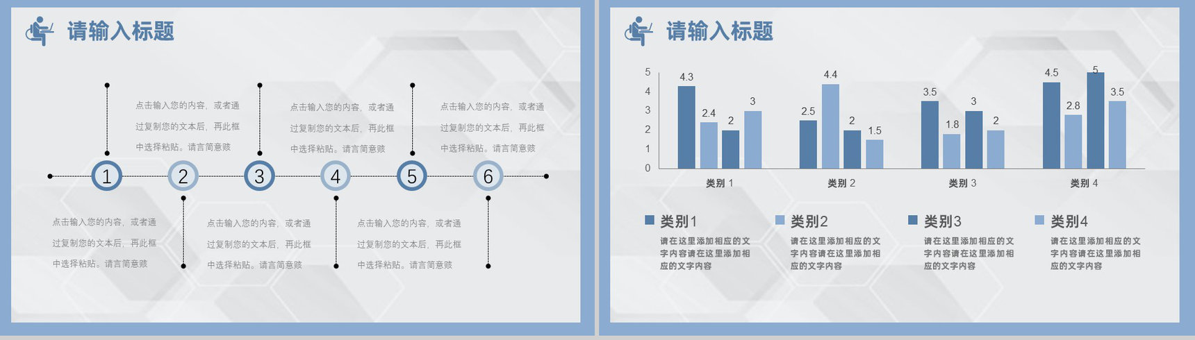 创意简约个性医疗医学工作汇报PPT模板-6