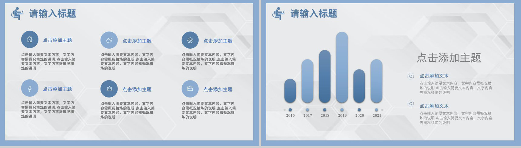 创意简约个性医疗医学工作汇报PPT模板-8