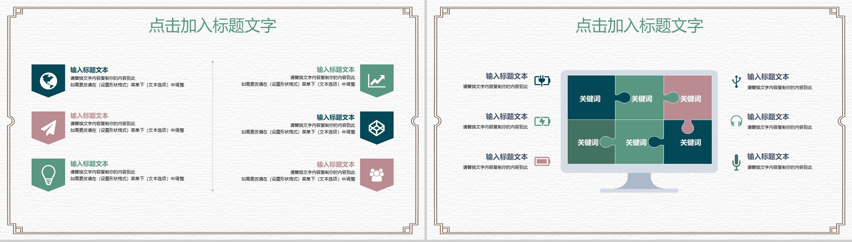 小清新商务手绘教育培训课件PPT模板-12