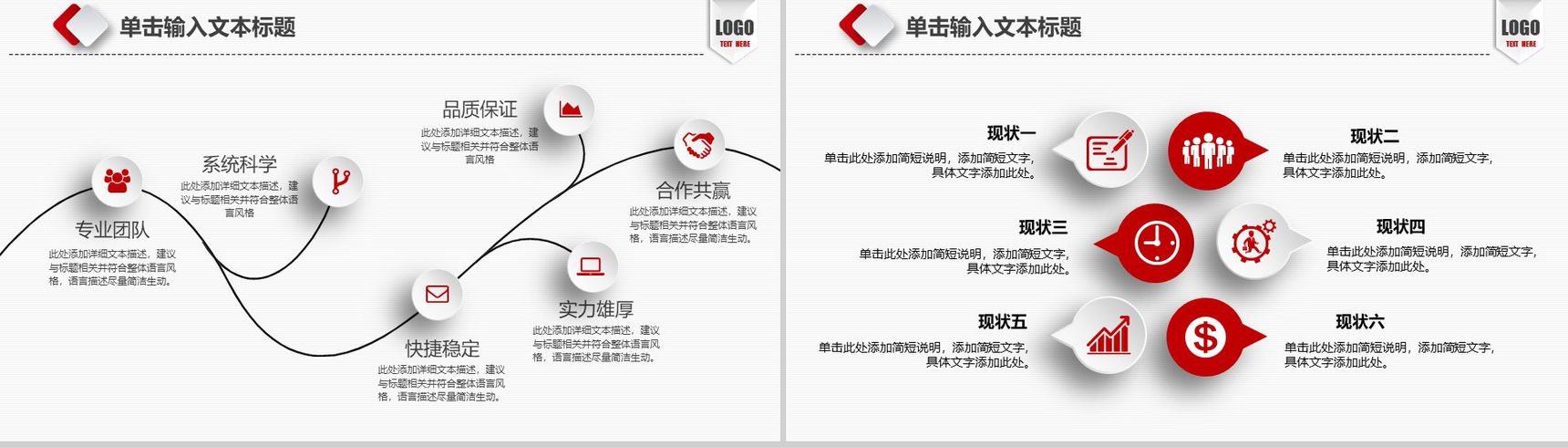 时尚微粒体工作总结汇报暨工作计划PPT模板-9