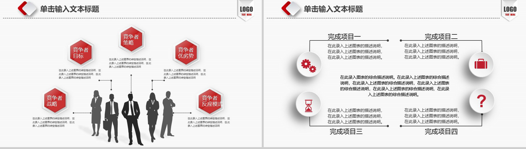 时尚微粒体工作总结汇报暨工作计划PPT模板-16