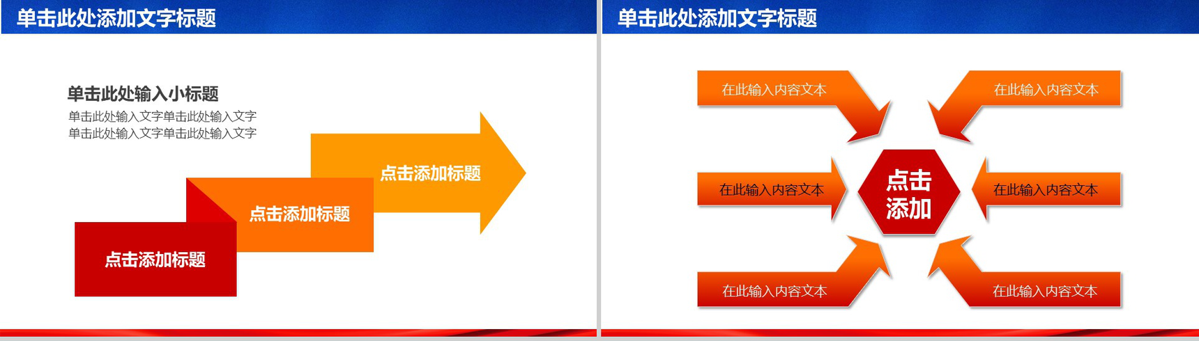 八一建军节人民部队工作汇报PPT模板-6