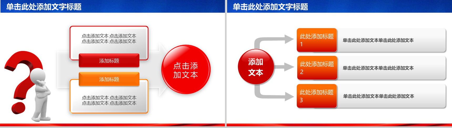 八一建军节人民部队工作汇报PPT模板-7