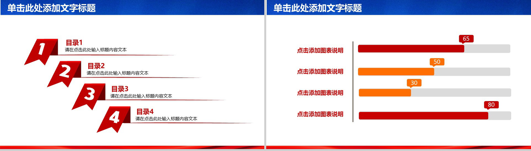 八一建军节人民部队工作汇报PPT模板-9