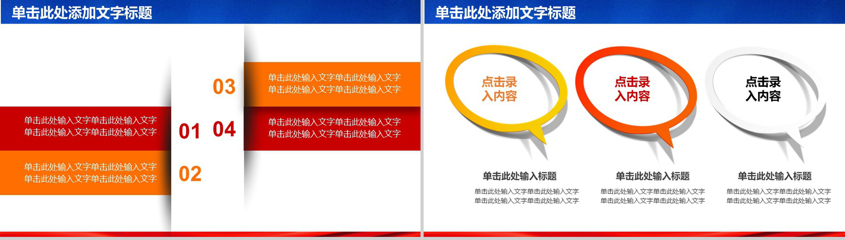 八一建军节人民部队工作汇报PPT模板-10