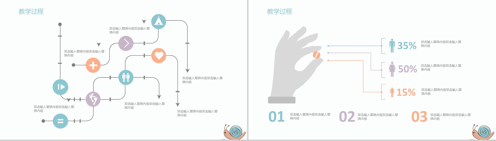 彩色卡通实用儿童教育教学培训课件PPT模板-9