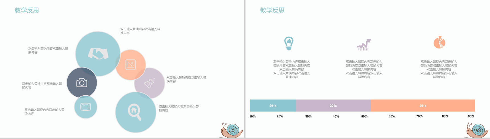 彩色卡通实用儿童教育教学培训课件PPT模板-11