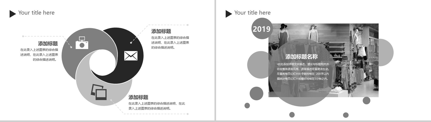 白色极简大气时尚服装行业创意产品背景优势介绍展示宣传PPT模板-6