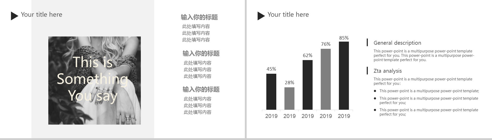 白色极简大气时尚服装行业创意产品背景优势介绍展示宣传PPT模板-12