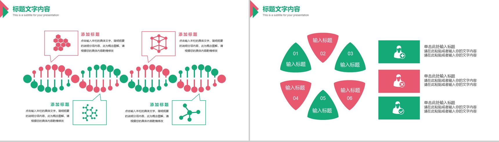 清新时尚摄影摄像设计演讲动态PPT模板-8