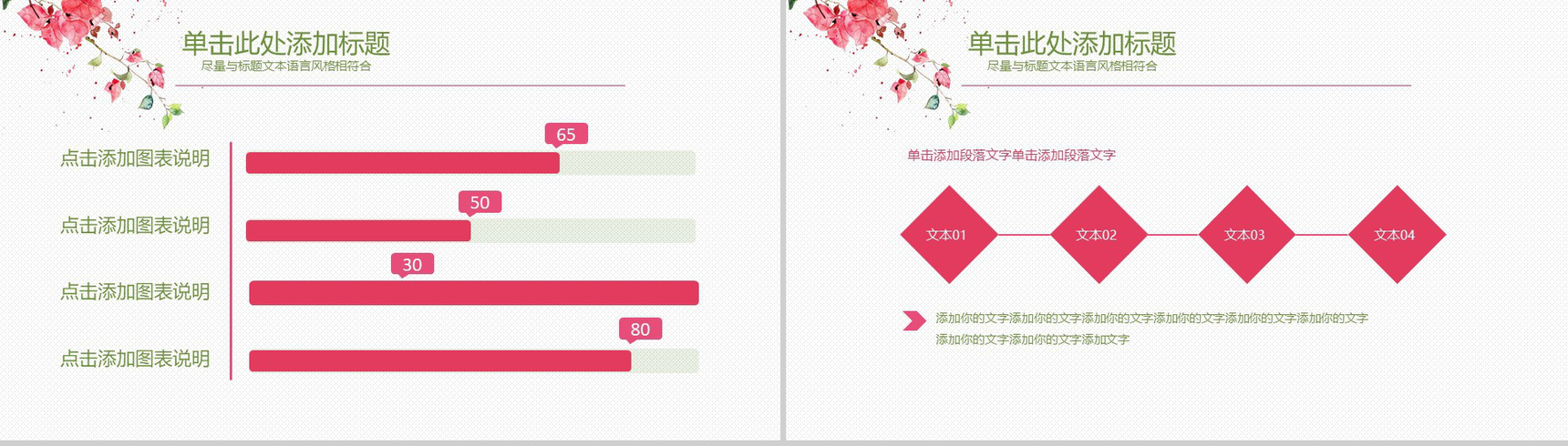 2019最新商务工作汇报总结PPT模板-12