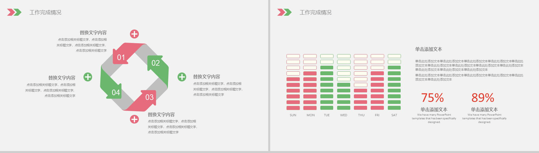 唯美手绘工作总结报告PPT模板-7