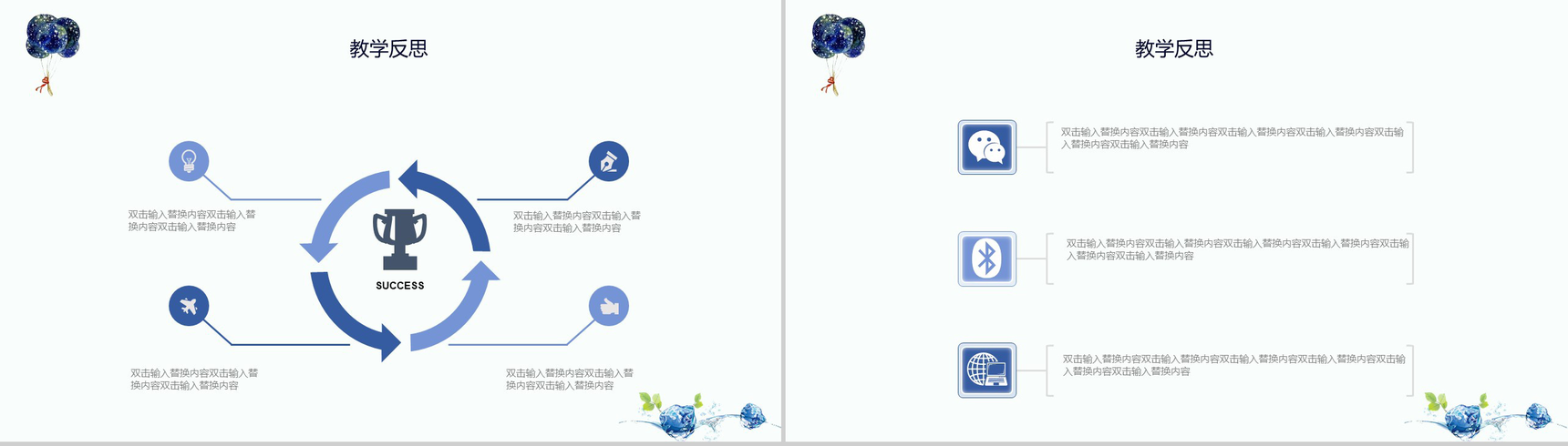 清新唯美儿童教育教学总结-11