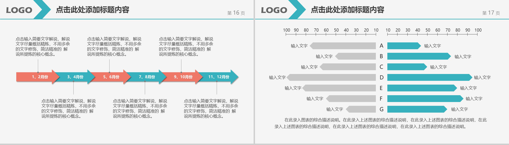 2020工作总结汇报PPT模板-9