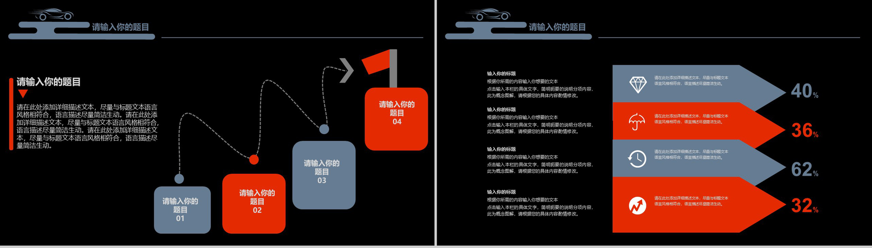 扁平风汽车营销销售宣传PPT模板-5