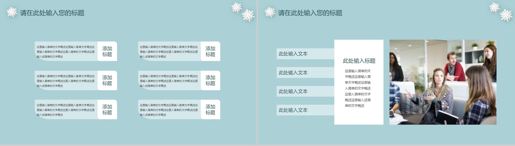 文艺花卉主题工作计划述职报告学习演讲PPT模板-3