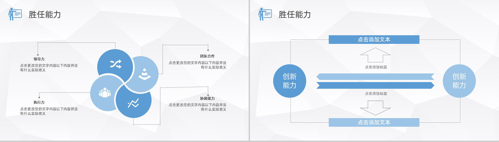 粉色少女系花卉主题竞聘述职个人简历PPT模板-7