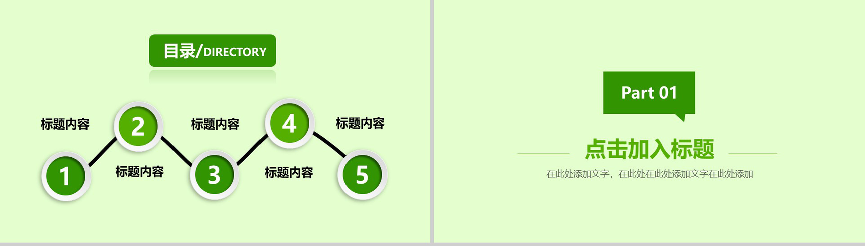 312植树节环保动态PPT模板-2