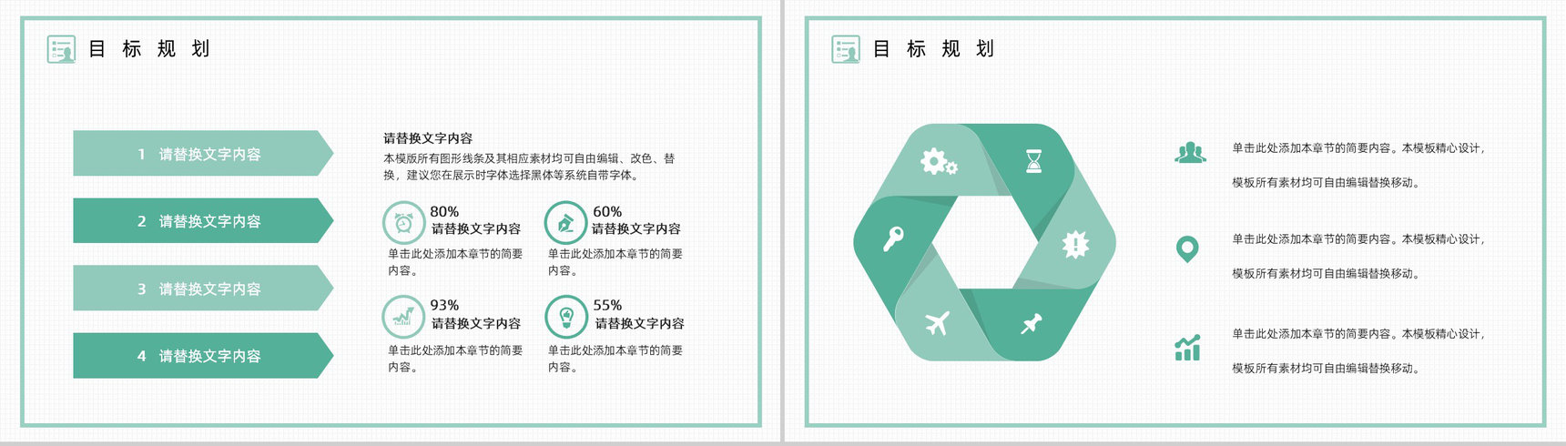 孟菲斯扁平几何自我介绍PPT模板-14