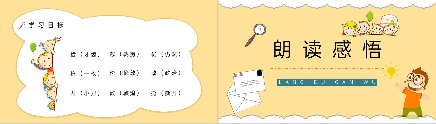 《邮票齿孔的故事》人教版小学二年级语文下册课件重点难点整理备课PPT模板-6